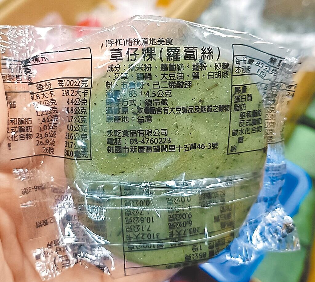 台北市衛生局抽驗49件清明祭祀食品有6件不符規定,包括3件花生粉檢出黃麴毒素超標,2件豆干絲檢出殺菌劑過氧化氫,1件草仔粿(蘿蔔絲)標示不符規定。圖為萬華王冠粿行販賣的草仔粿(蘿蔔絲)未標示有效日期。圖/台北市衛生局提供