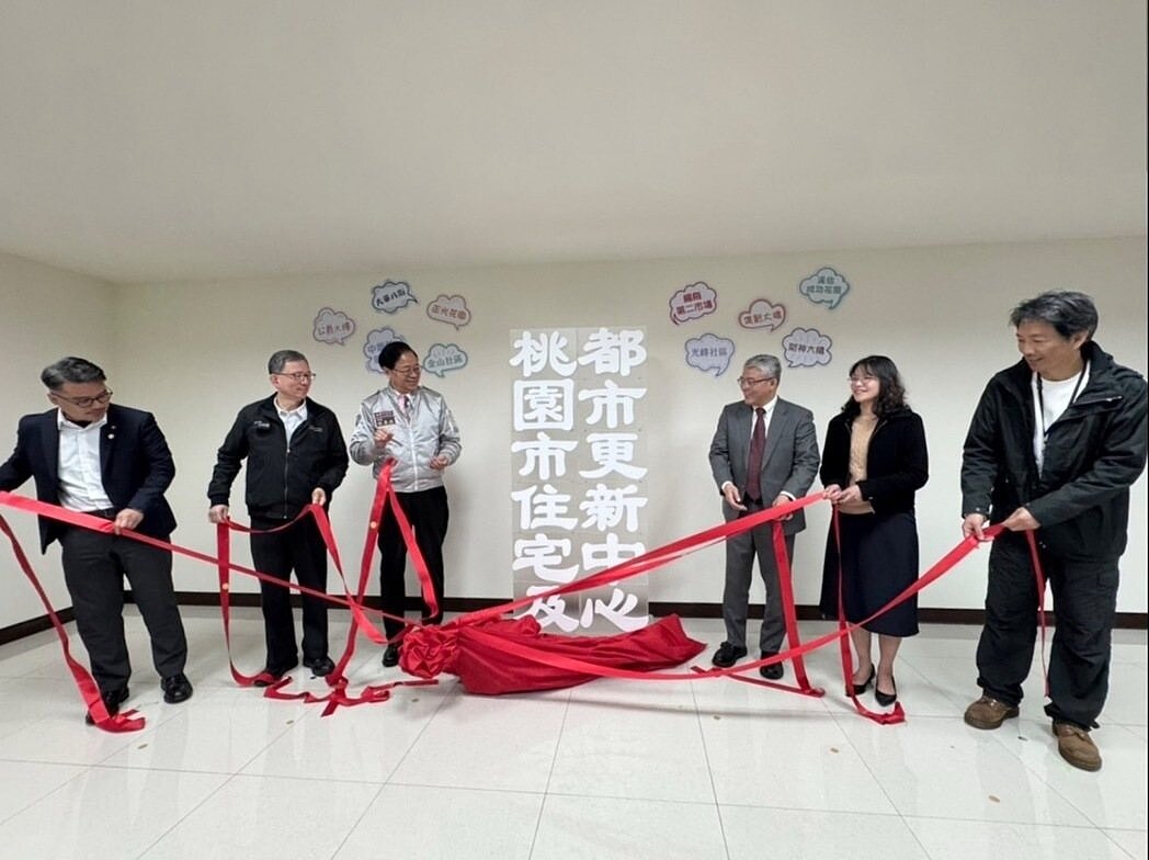 桃園市住宅及都市更新中心1日舉辦揭牌儀式。圖/國土署提供