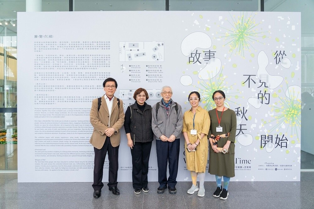 桃園市兒童美術館推出全新春季展覽「故事從『不見的』秋天開始」,展期至6/16。圖:桃美館提供