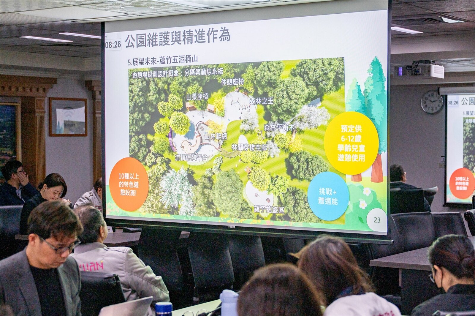 桃園市工務局「公園亮點措施維護與精進作為」專題報告。圖:市府提供