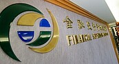 關稅戰開打　金管會視情況救市