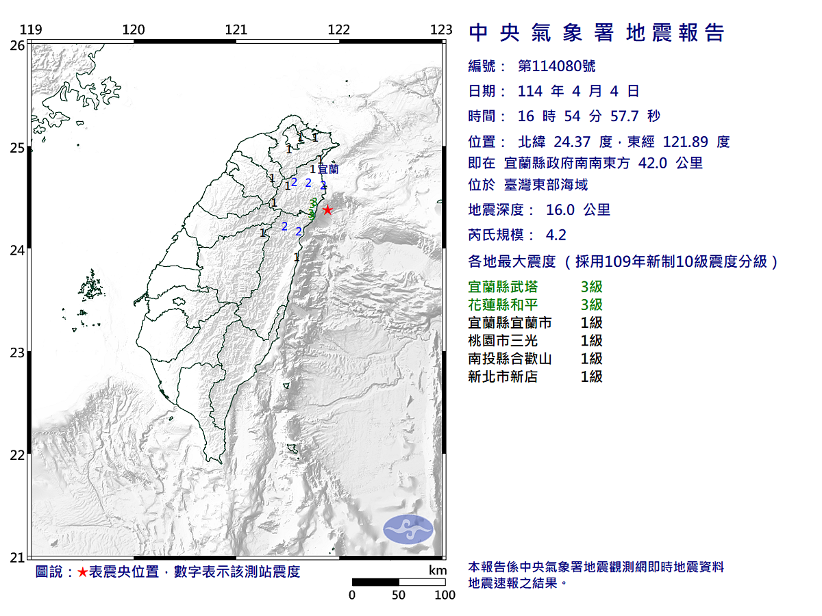 4日下午4時54分東部海域發生規模4.2地震。圖/氣象署提供