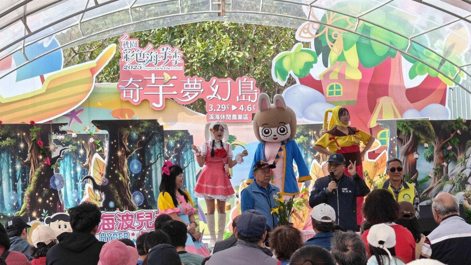 桃園彩色海芋季現場有許多精彩活動。圖:農業局提供