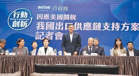 美國總統川普宣布對台灣課徵對等關稅32%,行政院長卓榮泰(中)4日率領相關部會舉行「因應美國關稅,我國出口供應鏈支持方案」記者會,說明我方對策。(姚志平攝)