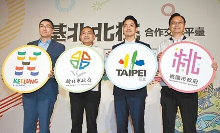 台北市長蔣萬安致電基隆、新北、桃園3市市長,將在本周舉辦基北北桃首長會議,共商應對關稅戰策略。圖為桃園市長張善政(右起)、台北市長蔣萬安、新北市長侯友宜、基隆市長謝國樑同台。(本報資料照片)