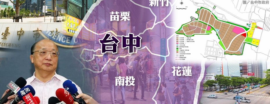 胡志強 台中合宜宅(大刊頭)