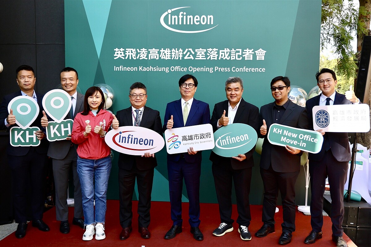 半導體垂直整合製造大廠英飛凌成立高雄據點。圖/高雄市經發局提供