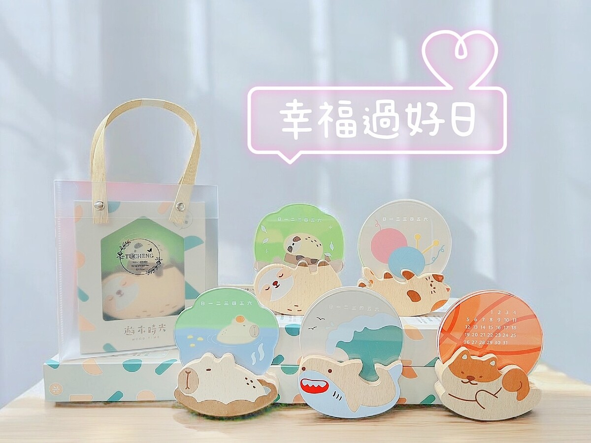 土城戶所準備了幸福過好日萬年曆,要祝福新人日日是好日、幸福萬年。圖/新北市政府提供