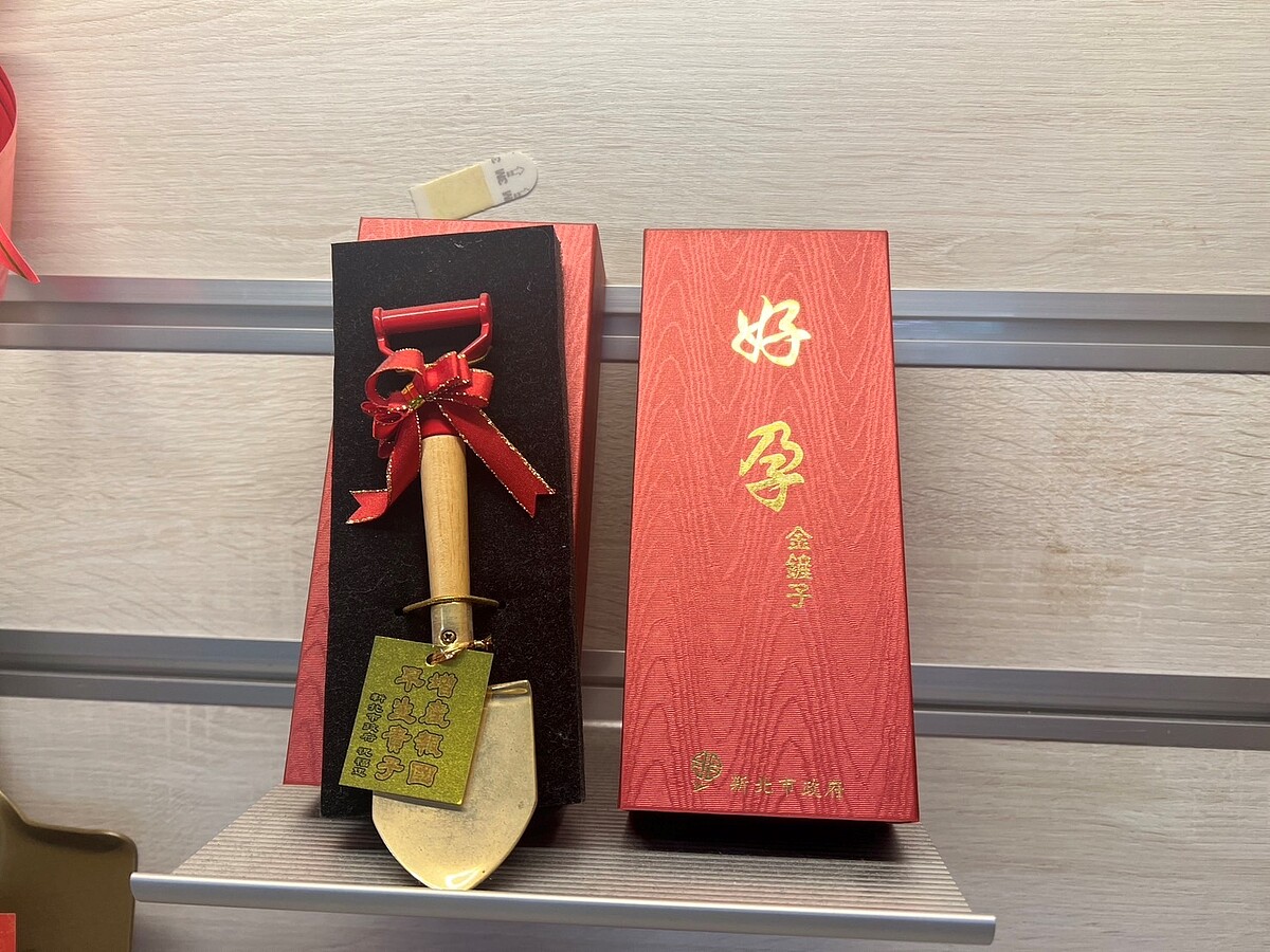 除了戶所準備的限量賀禮外,民政局加碼「傳奇助孕金鏟子」、「平安虎冰霸杯」、「Q版平安虎識別證卡套」文創好禮三選一。圖/新北市政府提供