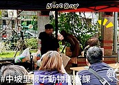 中坡里親子動物觀察課