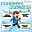 冷氣團報到！北部恐降至10度以下　桃園衛生局提醒這些族群注意保暖