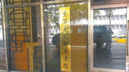 
台北市議員陳重文被控利用議員職權，迫使台北市社會局、台智光公司在公托中心監視器系統雲端建置案，圖利自己321萬多元。台北地院27日依貪汙圖利罪判陳8年6月，褫奪公權6年。（本報資料照片）
