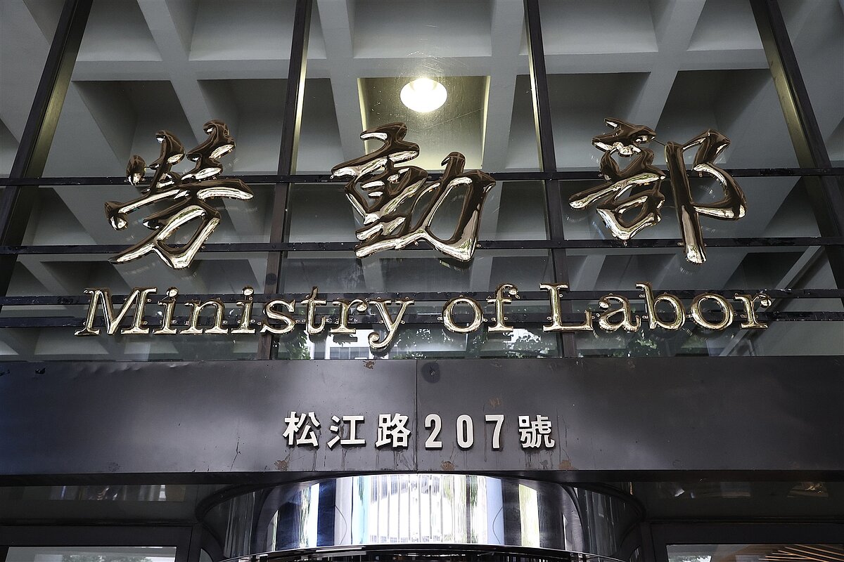 勞動部。記者林伯東/攝影
