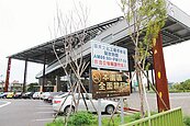 羅東文化工場　停車要收費了