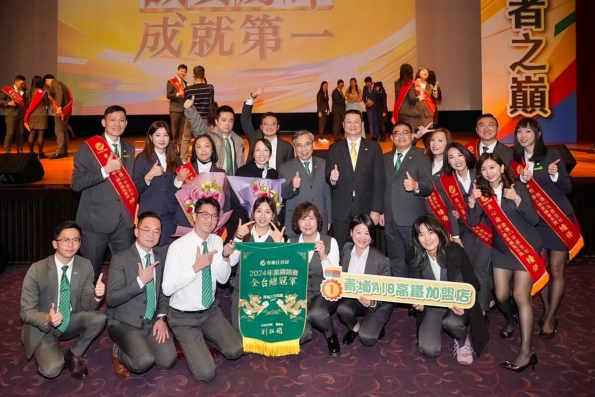 有巢氏房屋李佳樺團隊2024年以1.2億業績,獲頒「有巢氏房屋2024店總業績第一名」。圖/永慶房產集團提供