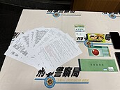 話術「抓人了出錢誘捕」　彰化婦抵押房產被騙2200萬