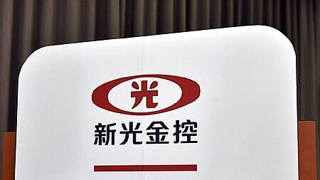 新光金30日宣布,新光人壽與元富證券陸續通過經理人及員工安置計畫。圖∕本報資料照片