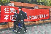 114學年　大學招生進入死亡交叉