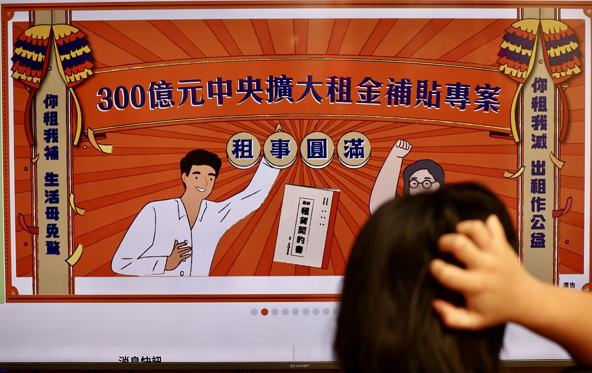 財劃法修法後,內政部指,租屋補貼將重回中央與地方分擔經費模式。圖/聯合報記者陳正興攝影