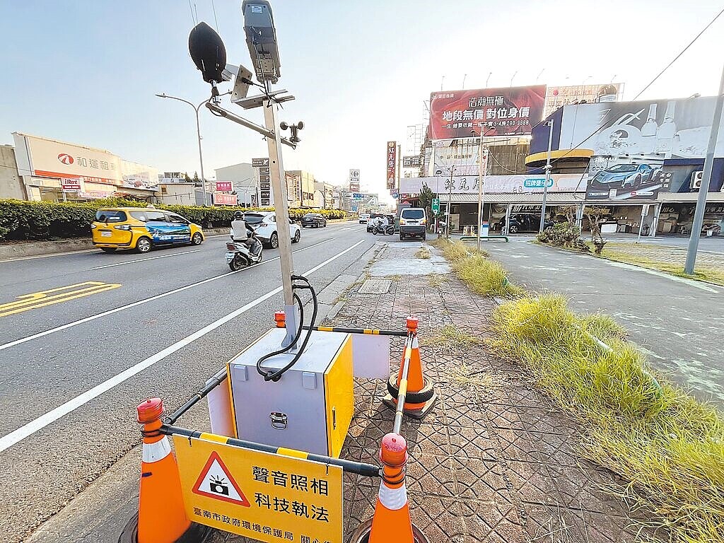 台南市政府環保局今年設置30套聲音照相設備，部署在全市噪音熱區及跑山路段，加強汽機車噪音管制。（環保局提供／洪榮志台南傳真）
