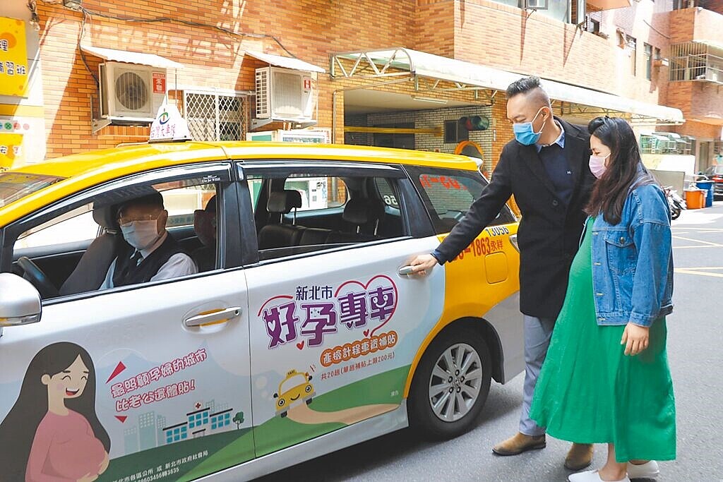 新北市「好孕專車」2025年元旦起擴大補助對象,凡設籍新北市的孕婦皆適用,每人每趟次最高補貼200元,最高補貼28趟次,估計約新增6000人受惠。(新北市社會局提供/陳慰慈新北傳真)