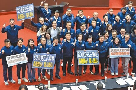 立法院2024年12月31日院會三讀通過「就業服務法第46條條文修正草案」,國民黨立委拿著標語在議場內合影,並高喊「長者安心!家人放心!」。(姚志平攝)