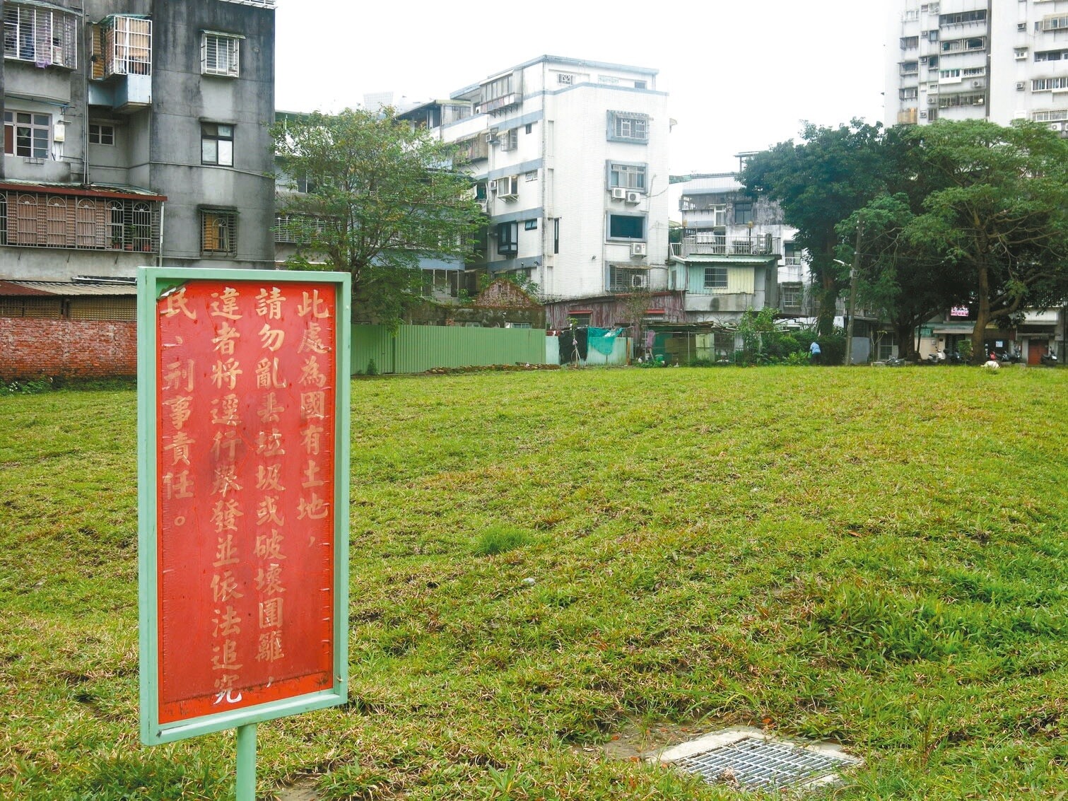 閒置國有地與老舊私人公寓，國家住都中心盼整合，打造完整街廓型都更及開放空間。記者李成蔭／攝影 