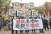 還給勞工七天國定假日