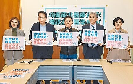 民進黨立委舉行記者會,要求在高屏地區設置第4座醫學中心。(姚志平攝)