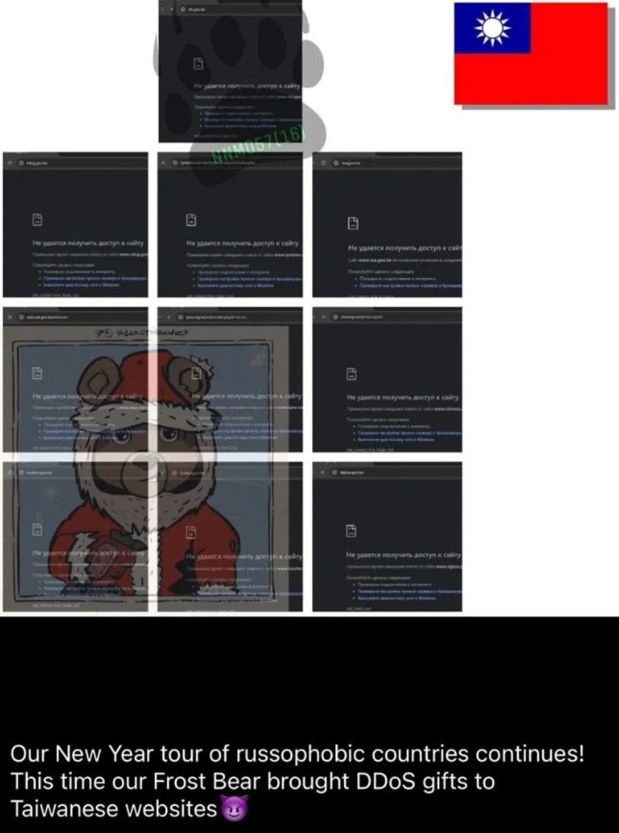 親俄駭客NoName057昨天PO出最新公告,表示新年伊始,攻擊行動將再度開始,而這一次,NoName057要將DDoS(分散式阻斷服務)攻擊禮物帶給台灣的網頁。圖/讀者提供
