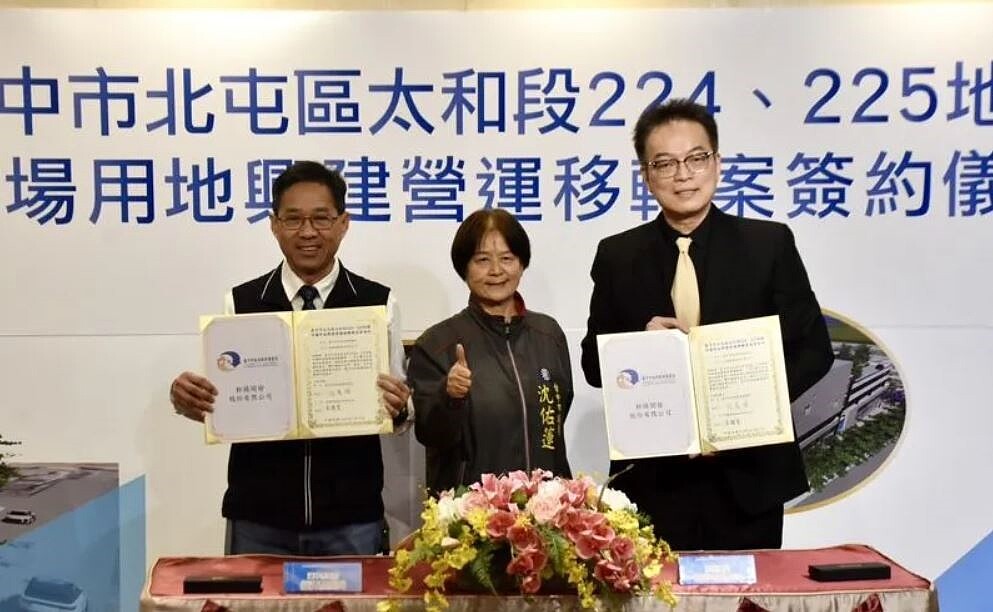 台中北屯太和段224、225地號BOT案,今由經發局長張峯源(左)、軒揚開發總經理黃耀賢(右)共同簽署。圖/中市府提供