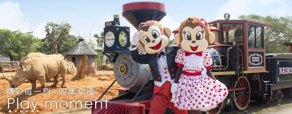 六福旅遊集團。圖/翻攝自官網