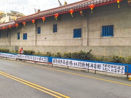 
台中豐原廟東復興商圈向市府申請在農曆過年期間封街辦年貨大街，卻引發地方商家反彈，5日更掛白布條抗議。（李京昇攝）
