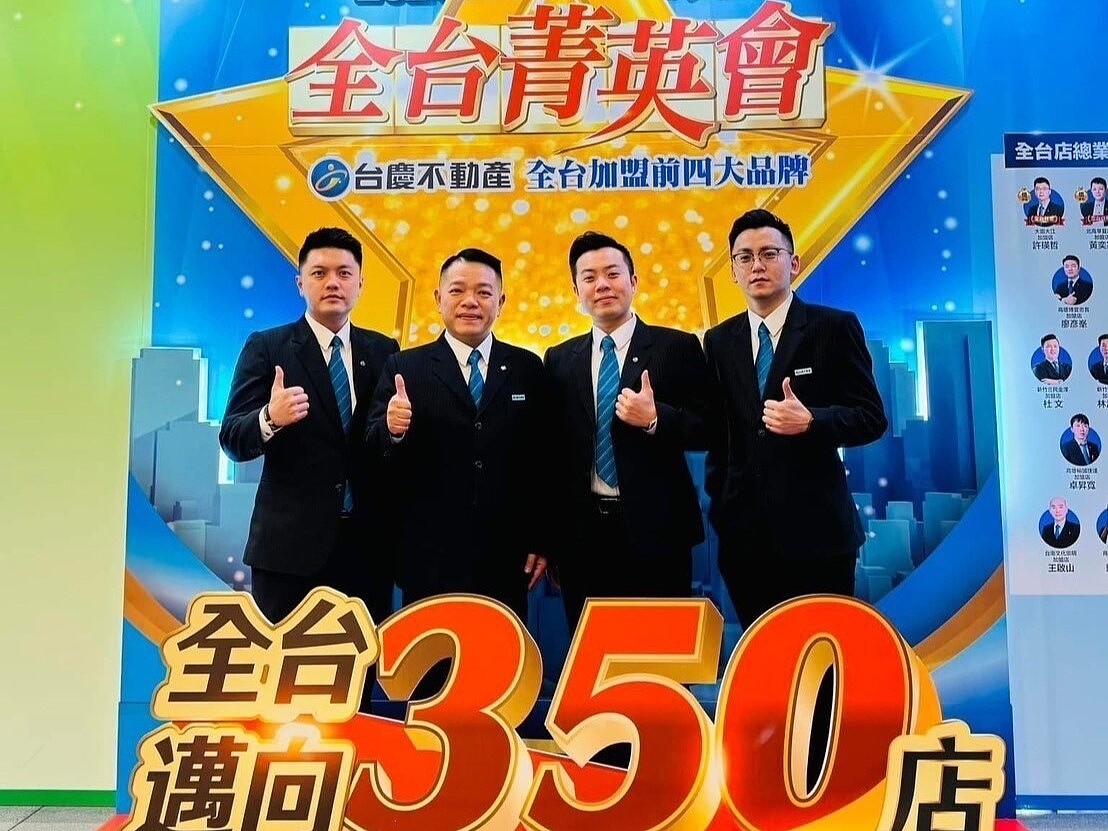 台慶不動產店東張晉嘉(右二)在加盟總部精準市場分析下,帶領團隊達成8千萬業績,拿下台慶中台灣業績第一。圖/永慶房產集團提供