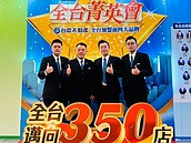 穩居房仲第一品牌！永慶中台灣業績破85億再創新高　單店平均業績近2500萬　廣納好手再開45間加盟店