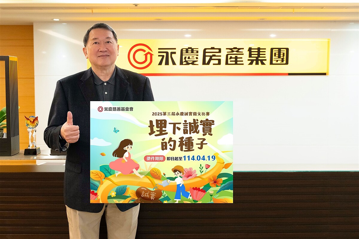 永慶慈善基金會董事長趙怡鼓勵學生透過寫作,培養文字運用技巧,更能加深對誠實的體悟。圖/永慶房產集團提供