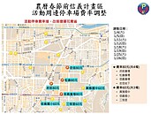 北市信義計畫區　農曆春節前公有停車費率調整