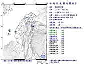 地牛翻身！宜蘭18：46發生規模4.3地震　10縣市有感