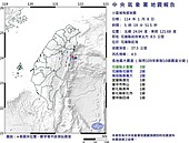 清晨5時19分花蓮縣近海規模4.3地震　6縣市有感　最大震度太魯閣3級