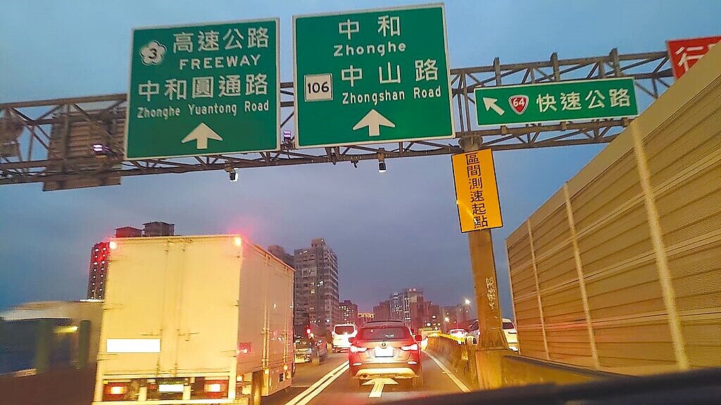 台64線板橋往中和21.4k至23.2k及台65線板橋往新莊7.9k至4.5k區間測速執法,將於1月15日正式啟用。圖/新北市交通警察大隊提供