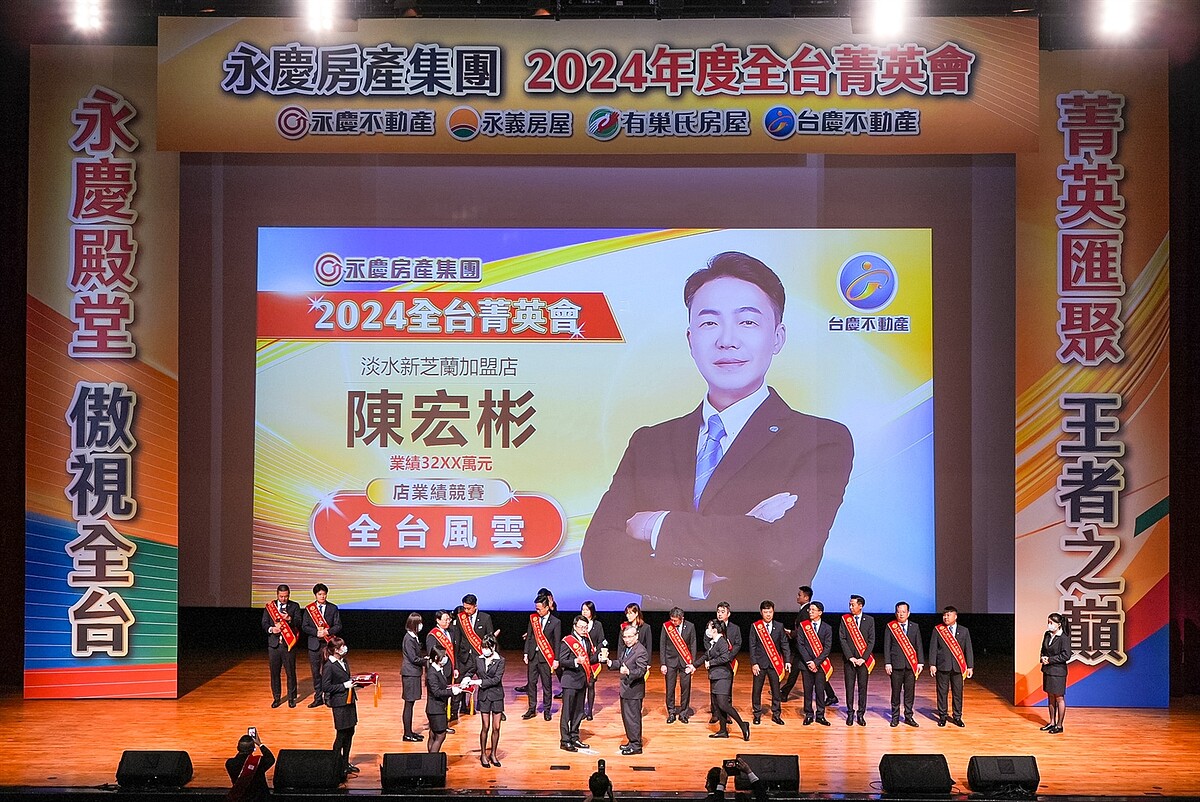 台慶不動產淡水新芝蘭加盟店深耕在地超過40年,永慶集團的聯賣、數位工具是轉招加盟主因。圖/永慶房產集團提供