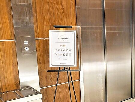 「饗饗」信義店疑似發生食品中毒事件,通報就醫人數截至9日下午4時已累計至53人,店家張貼公告正自主全面消毒,暫停營業中。(謝佳君攝)