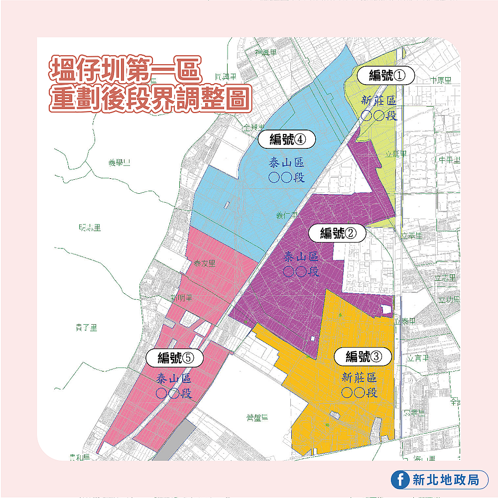 塭仔圳第一區未來將劃分為5個新地段。圖／新北市地政局提供

