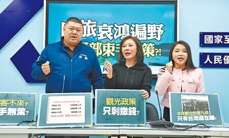 
國民黨立委10日召開「國旅哀鴻遍野 交通部束手無策?!」記者會。（鄧博仁攝）
