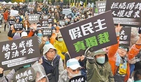 民眾黨11日在自由廣場前舉行「111拒絕綠色威權,還我司法正義」集會活動,民眾高舉標語抗議司法雙標。(姚志平攝)