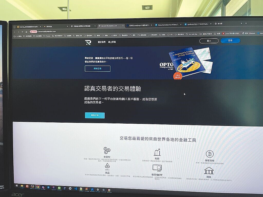 刑事局查獲詐騙集團招募工程師,專門負責撰寫與維修假投資網站,以吸引被害人上鉤。(警方提供/林郁平台北傳真)