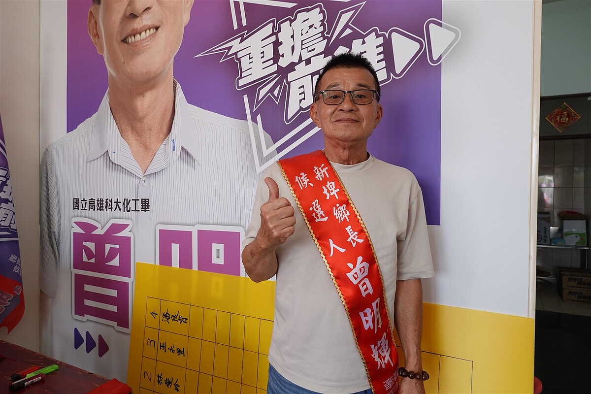 屏東縣新埤鄉長補選，現任鄉民代表曾明輝當選。記者潘奕言／攝影 