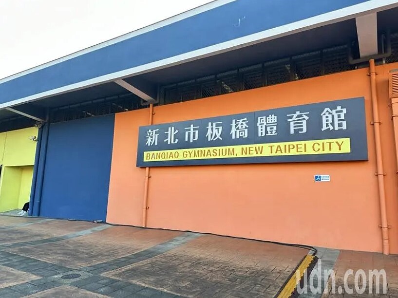 板橋第二運動場。圖/記者劉懿萱攝影