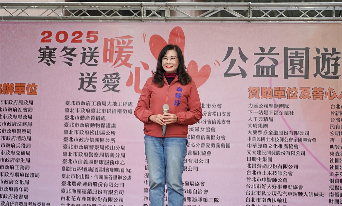 農曆過年即將到來,台北市議員秦慧珠與台北市城市發展交流促進會舉辦「2025寒冬送暖送愛心活動」,讓弱勢族群平安迎接新年。圖/永慶房產集團提供