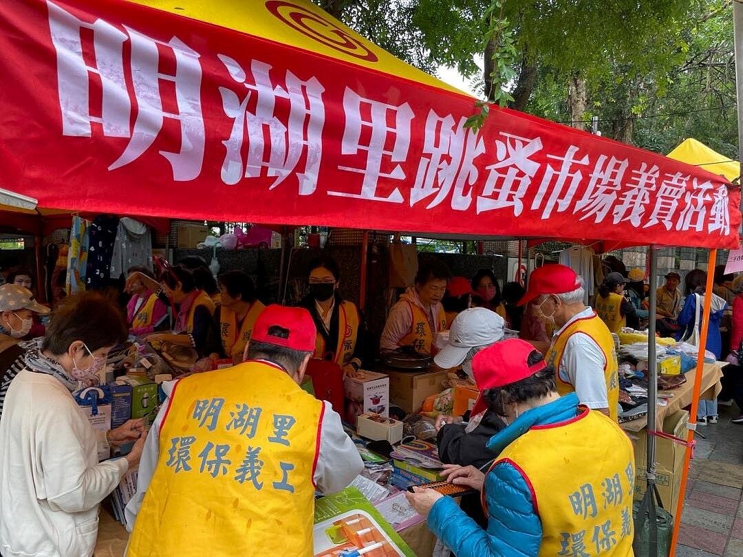 明湖里跳蚤市場義賣活動。（圖／內湖樂生活Ｘ有你有我）